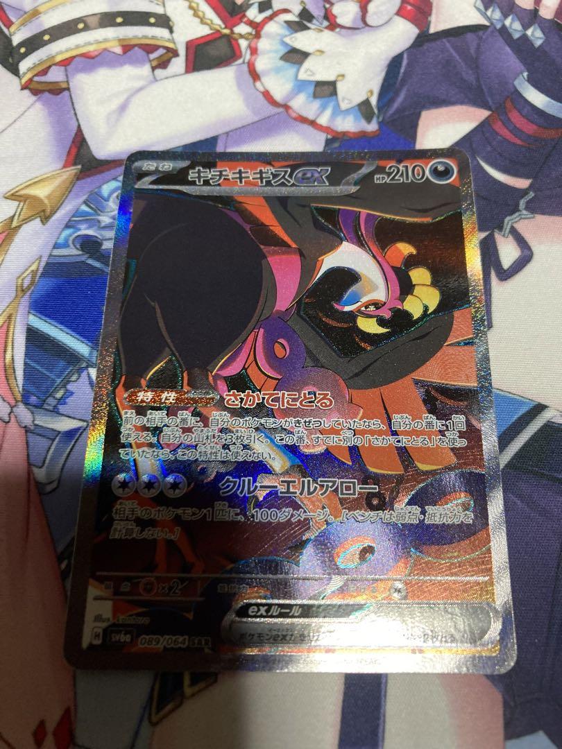 キチチギスex SARブランド