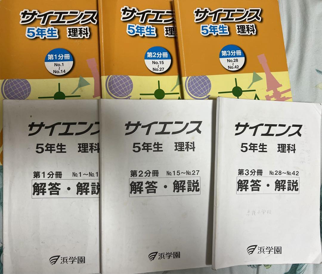 サピックス　コアマスター6年24冊　国語算数理科社会　第1〜24回 サピックス コアマスター6年24冊 国語算数理科社会 第1〜24回