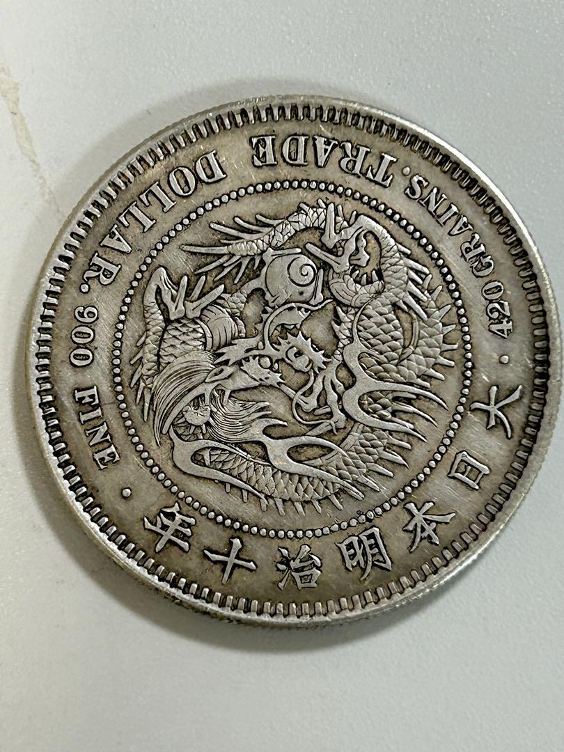 銀貨保証)貿易銀 明治10年 古銭一圓銀貨 一圓 一円銀貨 銀含有90
