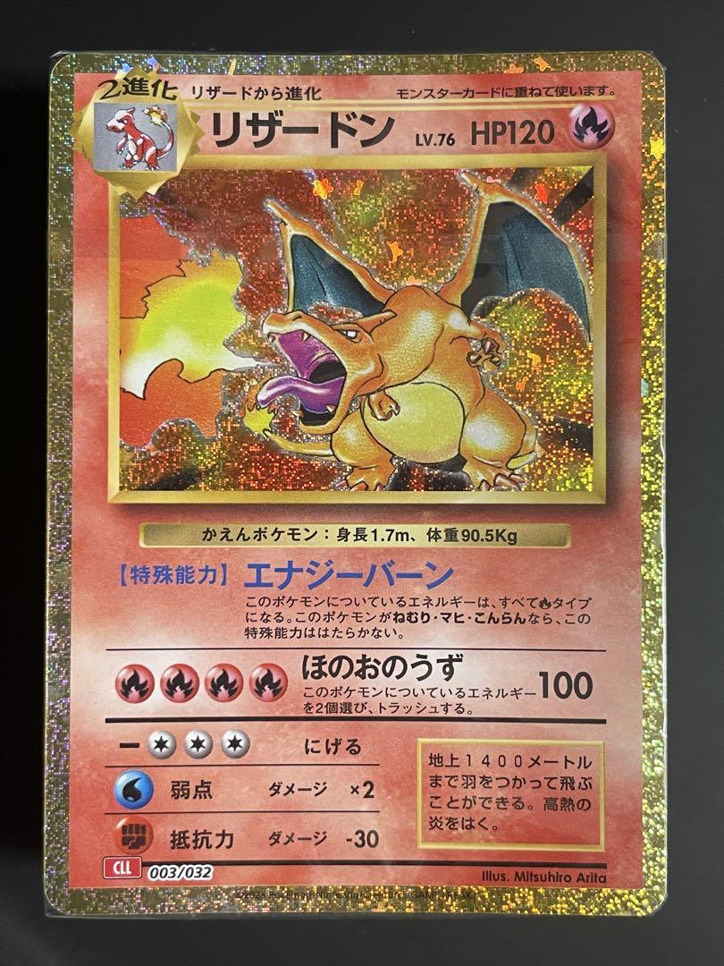 ポケモンカード classic クラシック デッキ3種セット未開封