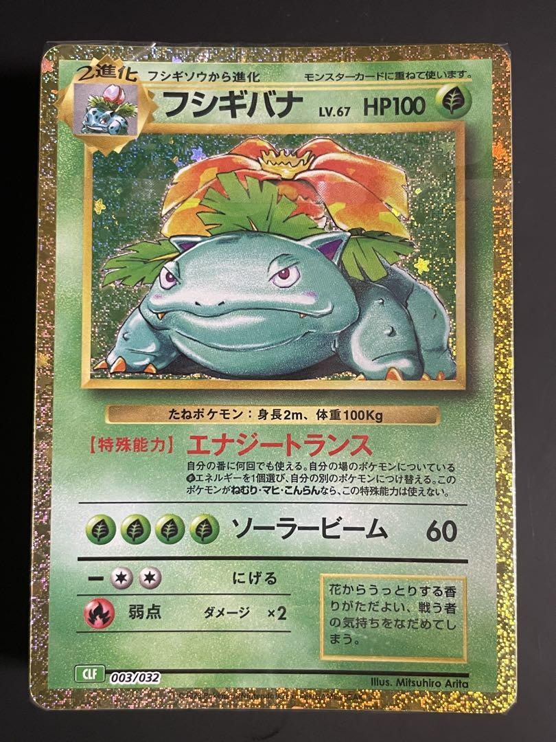 ポケモンカード classic クラシック デッキ3種セット未開封