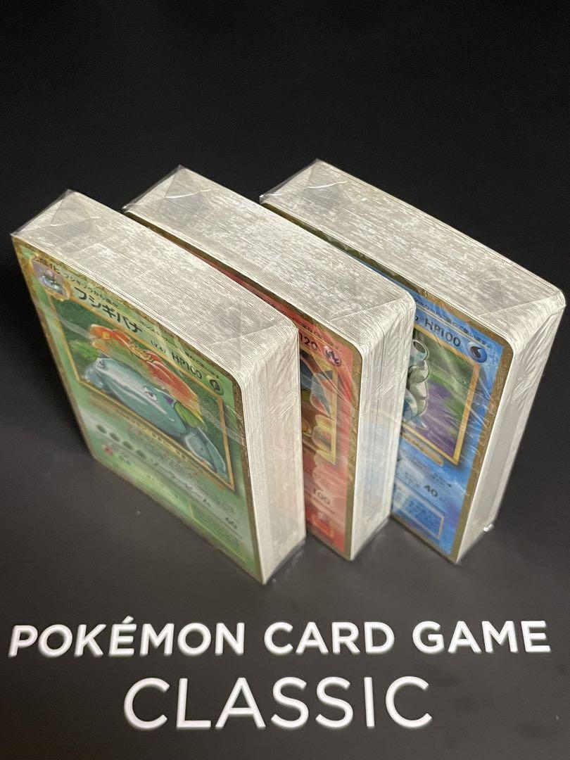 ポケモンカード classic クラシック デッキ3種セット未開封
