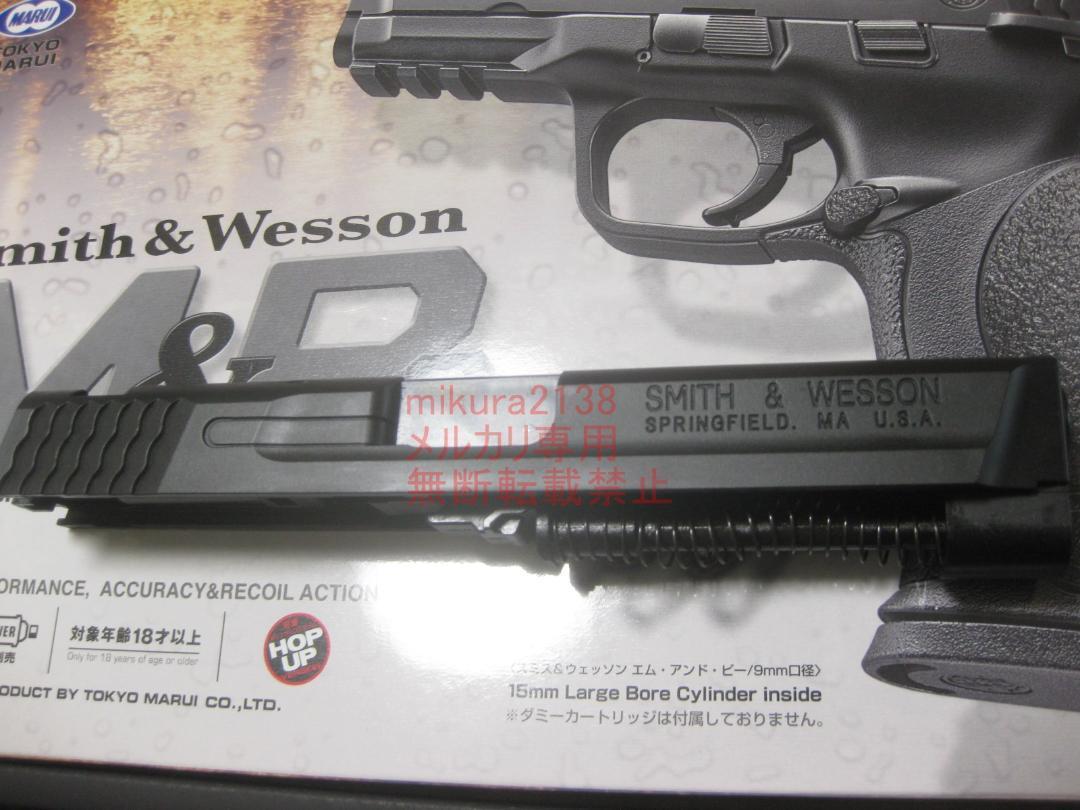 新品 東京マルイ 純正 M&P 9 スライド セット 一式 正規品　M&P9