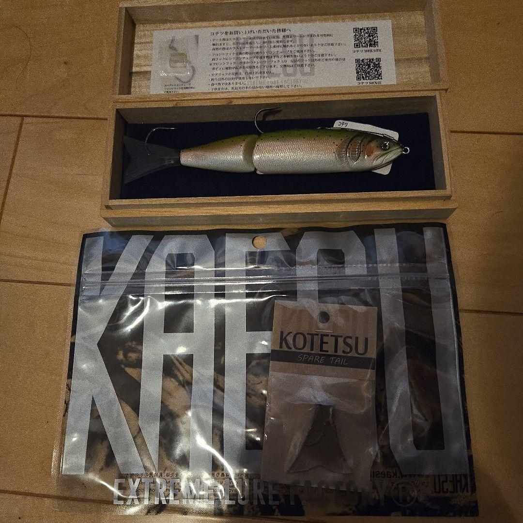 KAESU コテツ ライトレインボー KAESU コテツ ライトレインボー