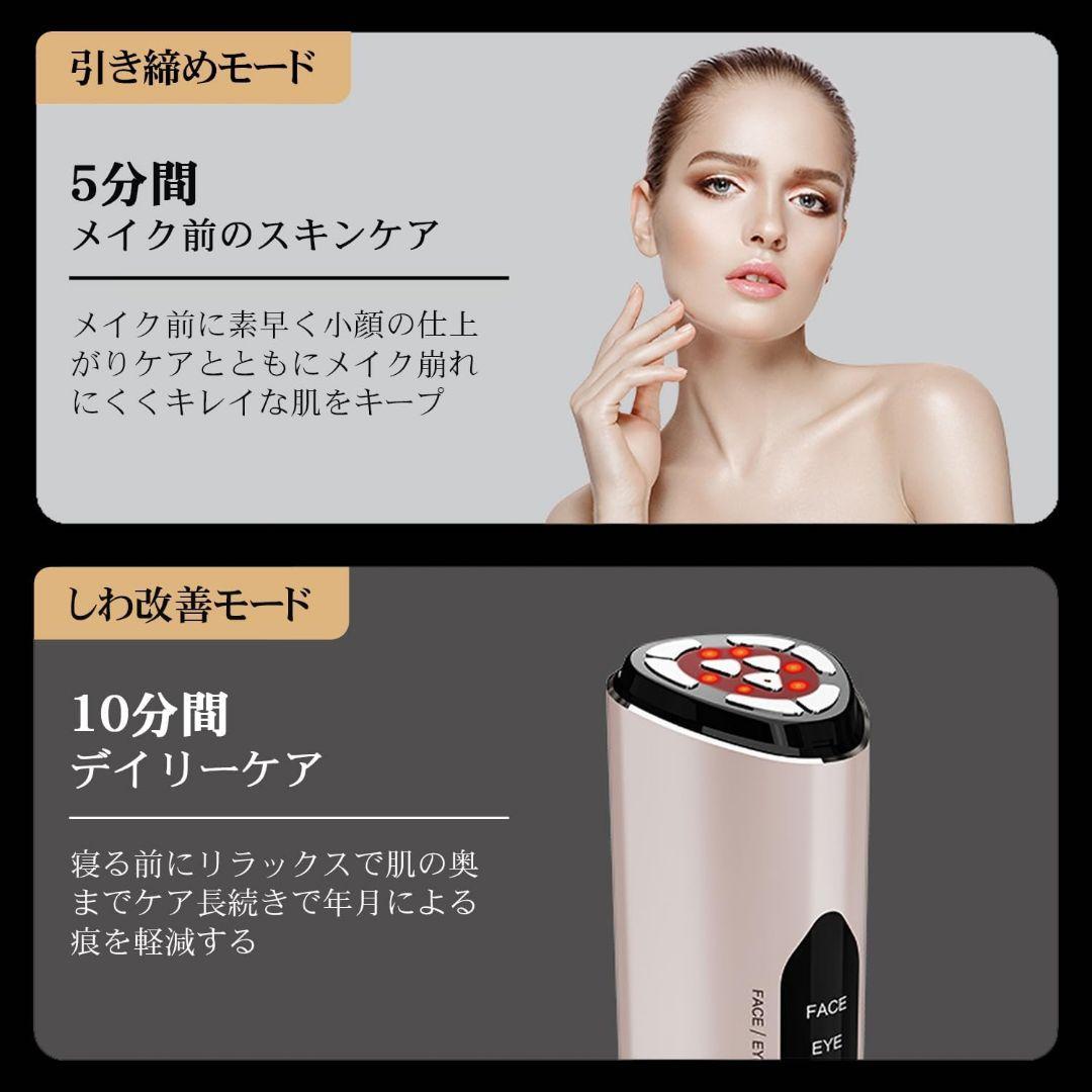 EMS 美容器 RF美顔器 目元美顔器 1台多役⭐シワ、たるみなどのケアに