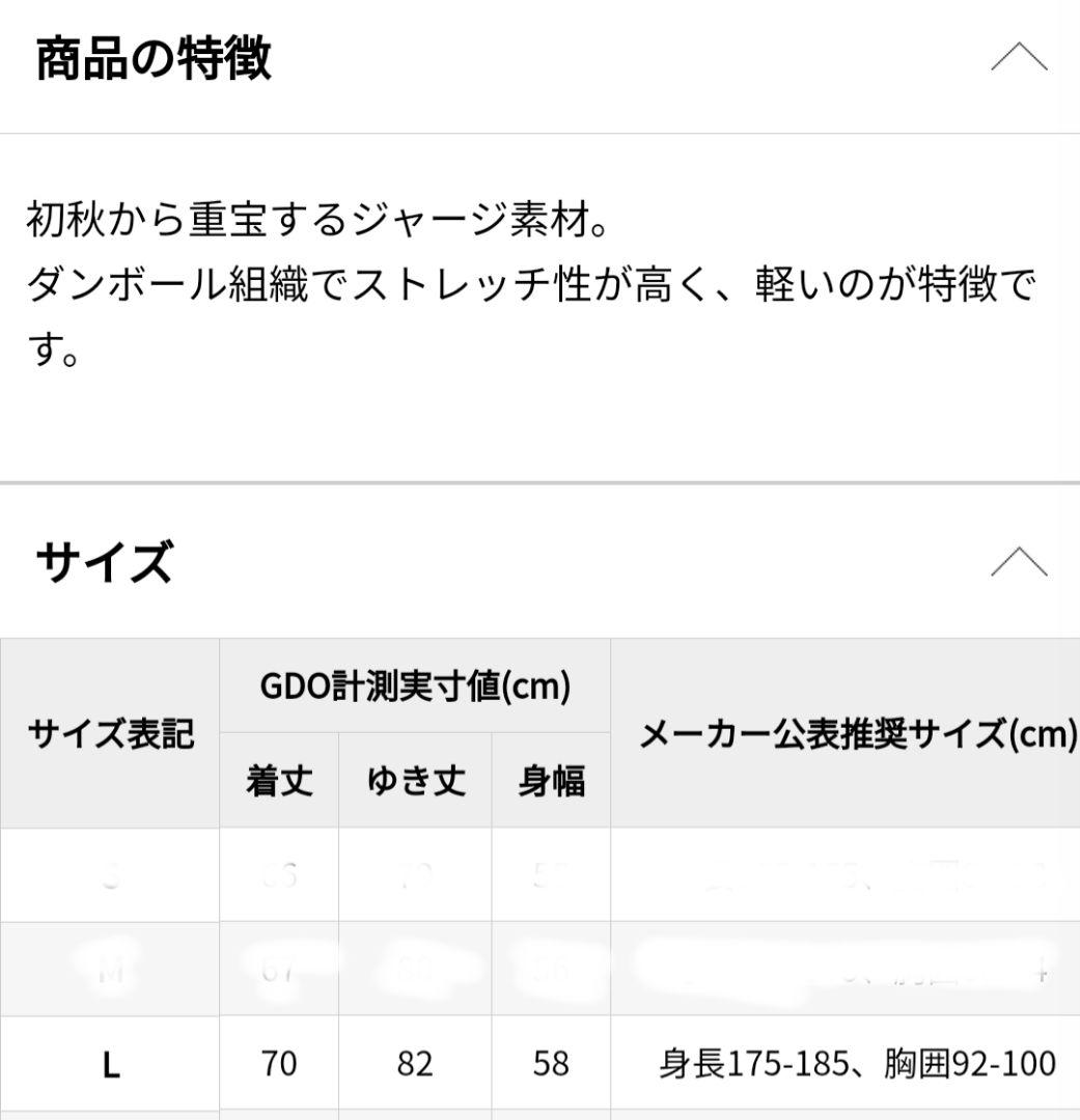 2024秋冬商品　タイトリスト　ストレッチ ジャージフルジップジャケット