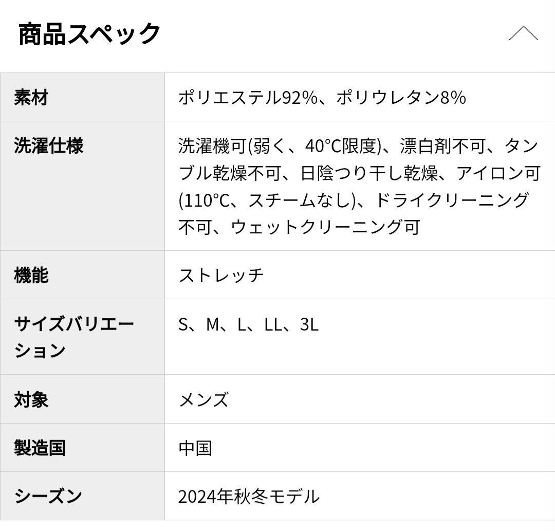 2024秋冬商品　タイトリスト　ストレッチ ジャージフルジップジャケット