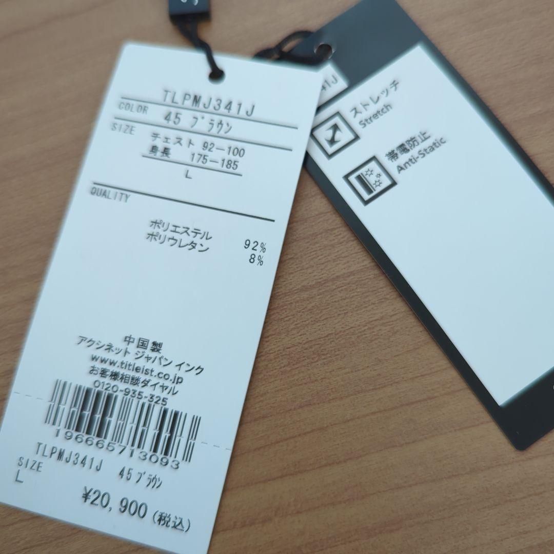 2024秋冬商品　タイトリスト　ストレッチ ジャージフルジップジャケット