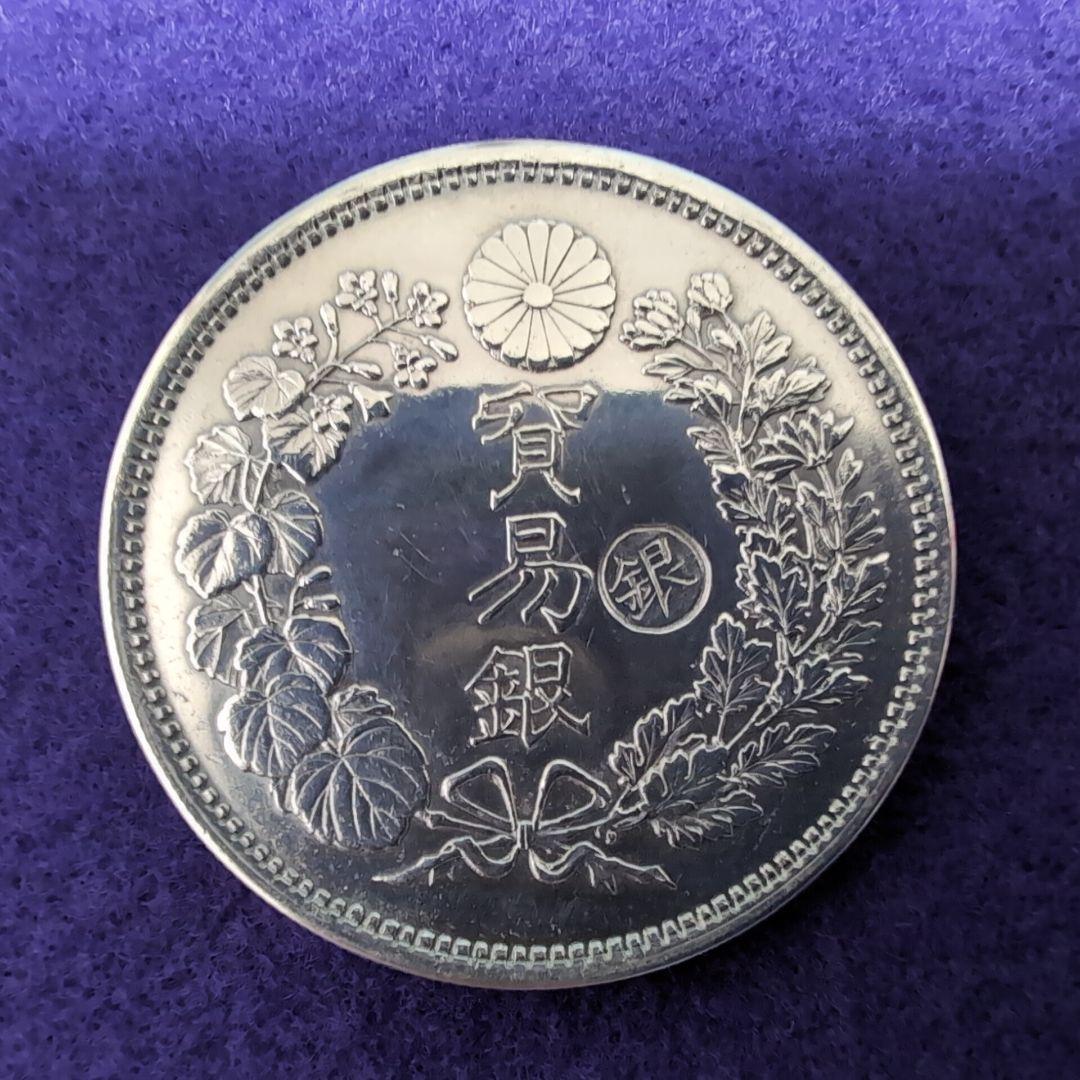 美品 銀貨 貿易銀 明治九年 9年 丸銀 打ち 古銭 シークレットマーク有り