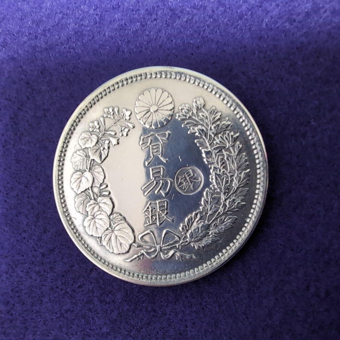 美品 銀貨 貿易銀 明治九年 9年 丸銀 打ち 古銭 シークレットマーク有り