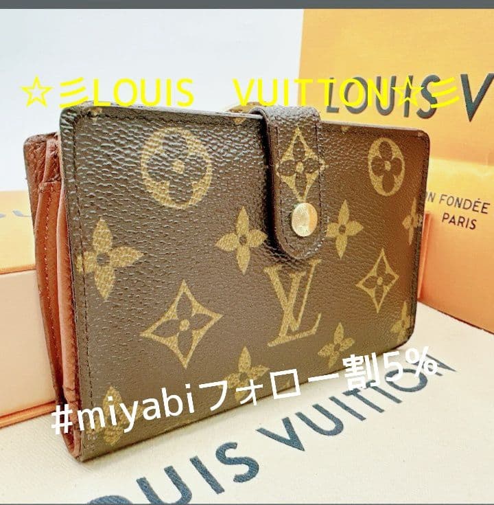 美品ルイヴィトンモノグラムポルトモネビエ二つ折り財布やや傷や汚れあり送料無料 美品ルイヴィトンモノグラムポルトモネビエ二つ折り財布やや傷や汚れあり送料無料