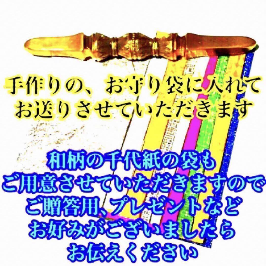 秘符(ri)恋　愛　恋愛　恋愛成就　相思相愛　両思い　護符　霊符　お守り