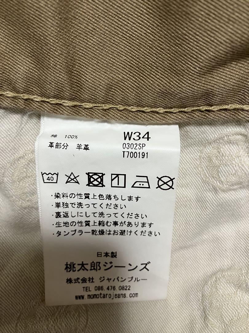 桃太郎ジーンズ　チノパン W34