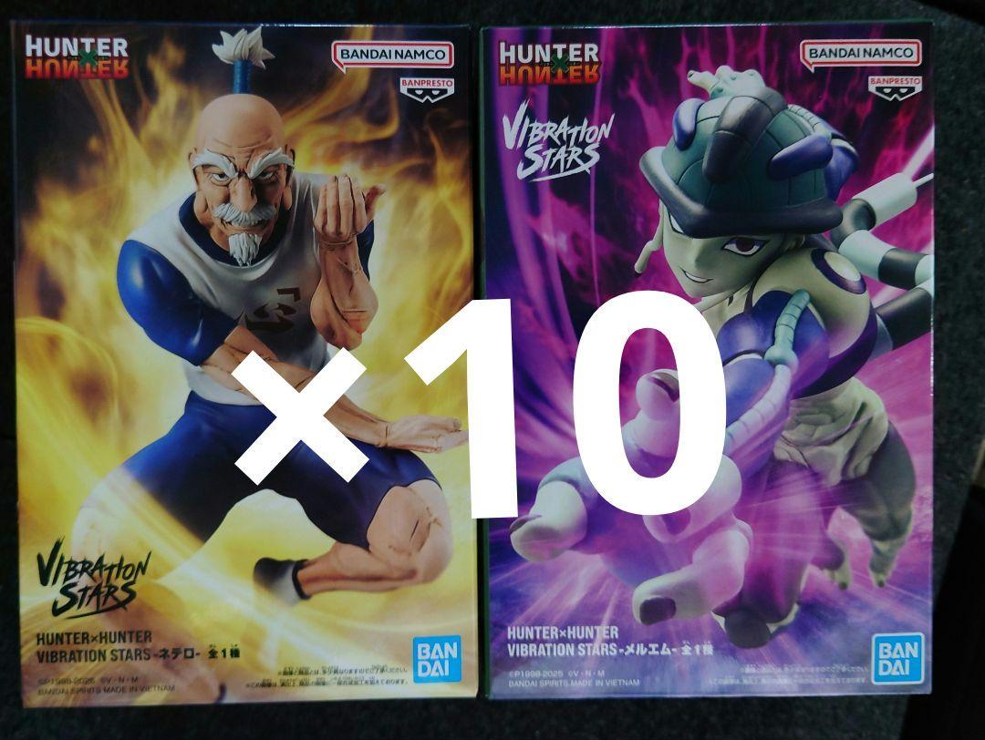 ハンターハンター　ネテロ　メルエム　フィギュア2種20個セット