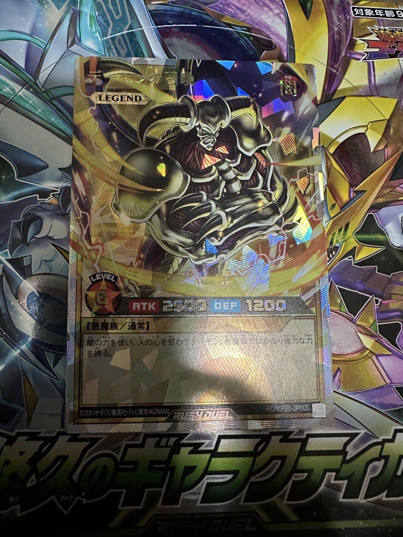 遊戯王　ラッシュ　デーモンの召喚　オーバーラッシュレア
