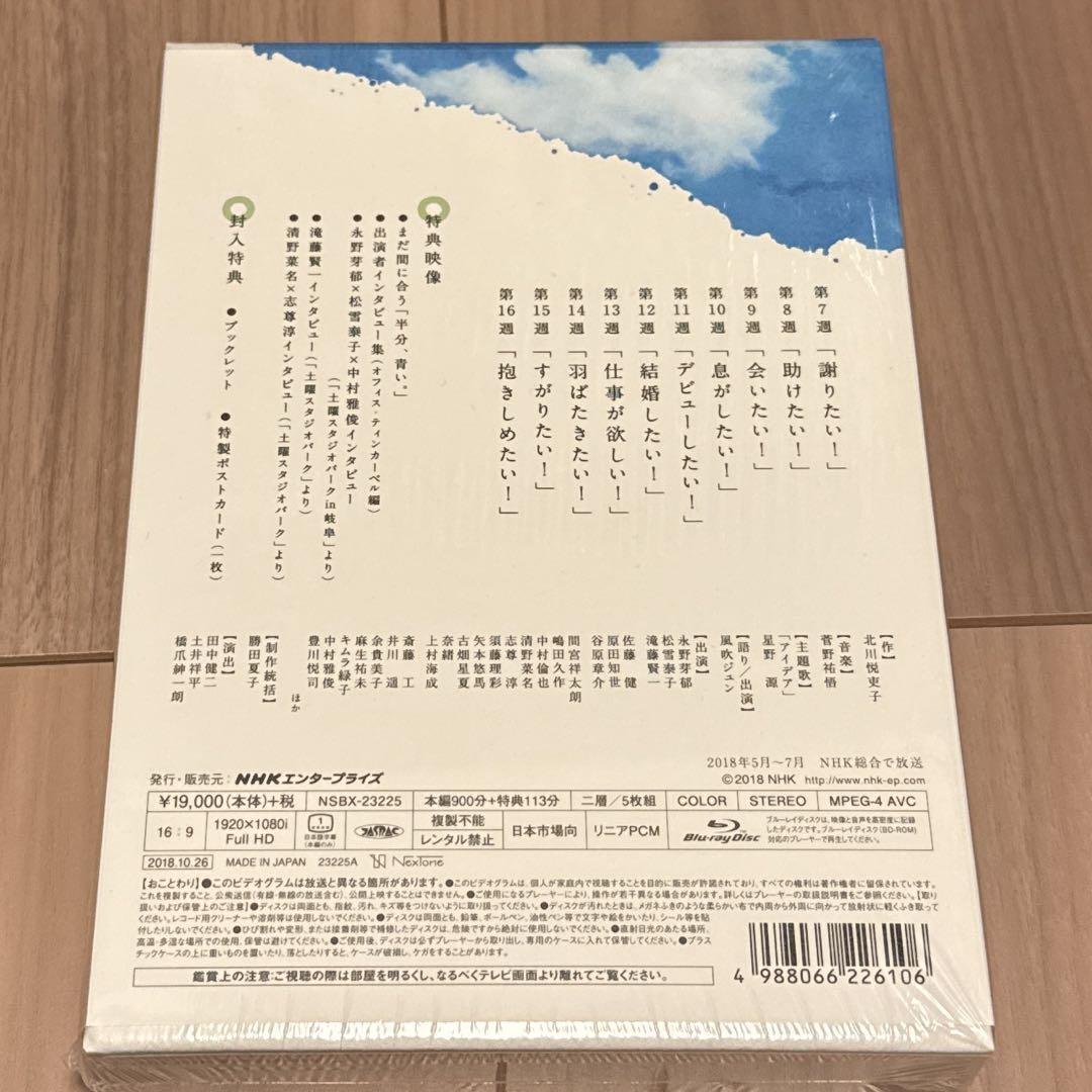 連続テレビ小説