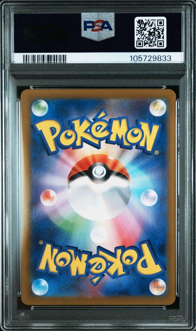 【PSA10】 ルギアV SR S12 パラダイムトリガー 110/098