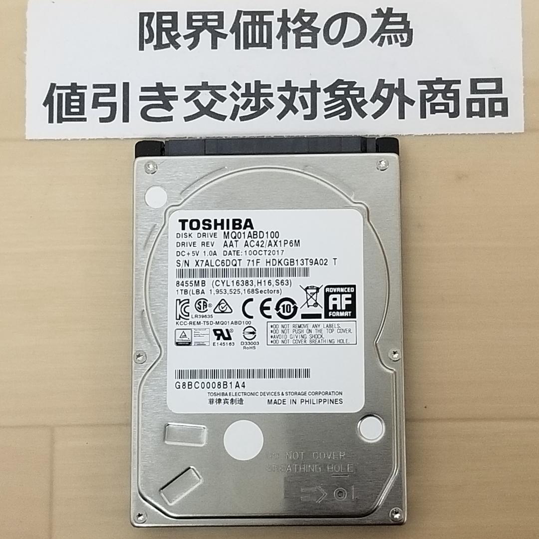 クラシック 使用時間1076時間 2.5インチ(B1003 正常確認済みHDD1000GB 外付けハードディスク・ドライブ