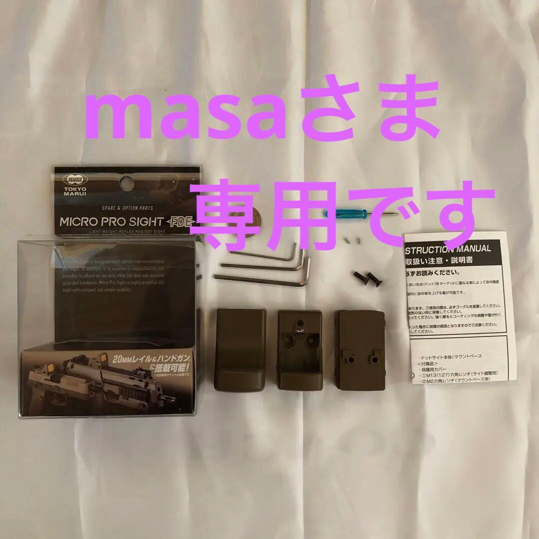 東京マルイ＊マイクロプロサイトFDE