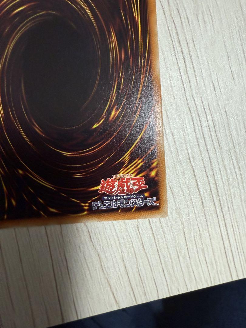 遊戯王 氷結界の龍トリシューラ DTC シークレット