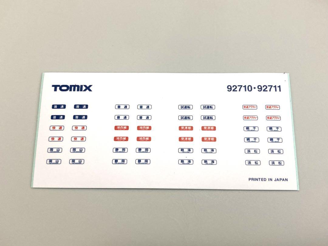 TOMIX 92710 113系湘南色セットA
