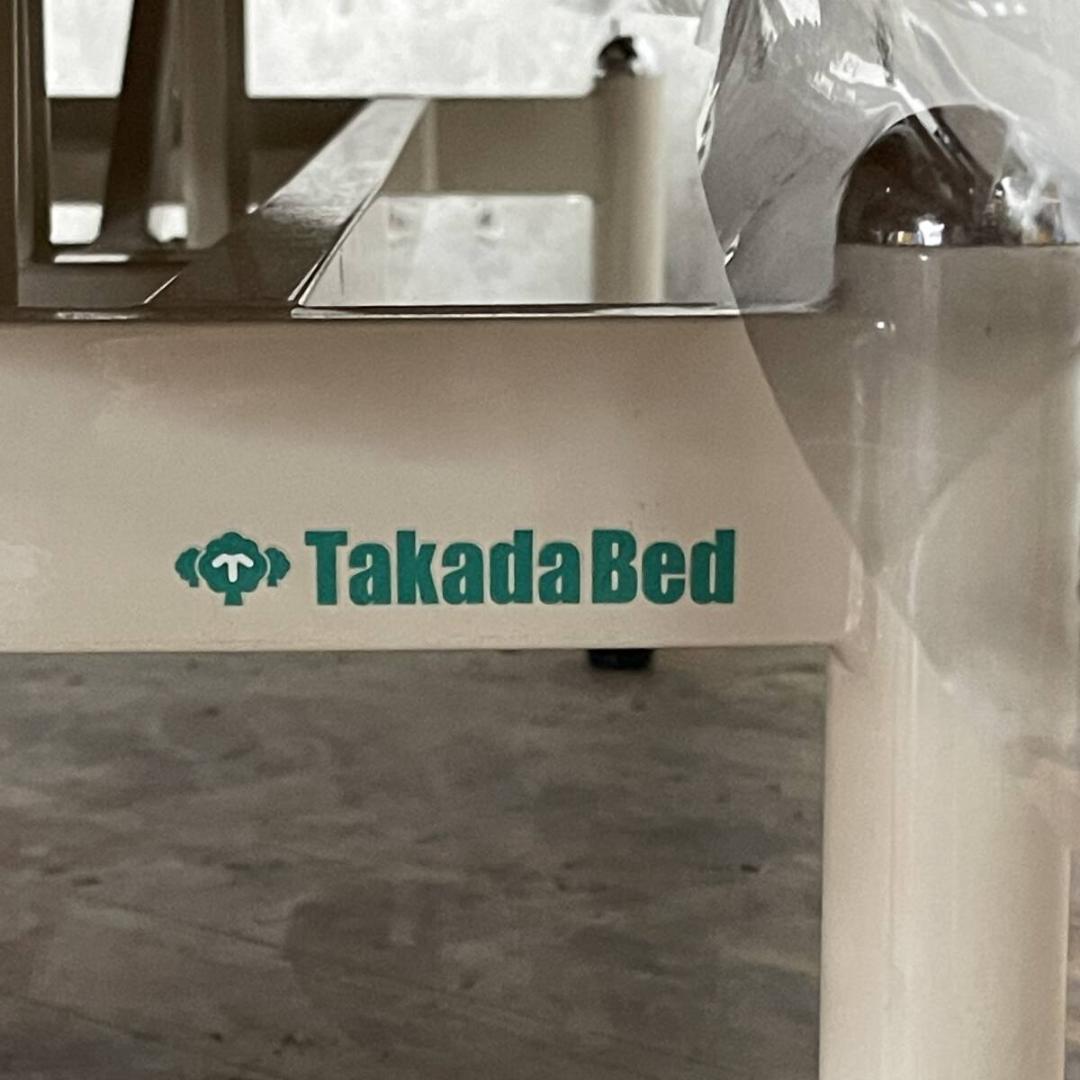 Takada bed 高田ベッド 手動昇降 マッサージベッド 高さ47～88cm