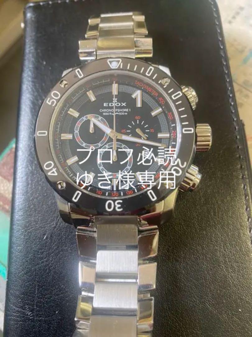 44%割引グレイ系『1年保証』 値下げ 美品EDOX エドックス クロノオフショア1 ブレスモデル 国内正規品 腕時計(アナログ) 時計グレイ系-YASPERFUMES.COM 44%割引グレイ系『1年保証』 値下げ 美品EDOX エドックス クロノオフショア1 ブレスモデル 国内正規品 腕時計(アナログ) 時計グレイ系-YASPERFUMES.COM