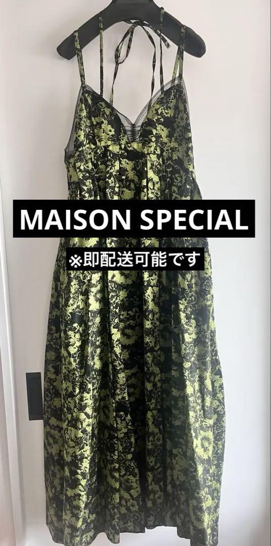 【美品】メゾンスペシャル　キャミワンピ　ラメ　ジャガードドレス　グリーン