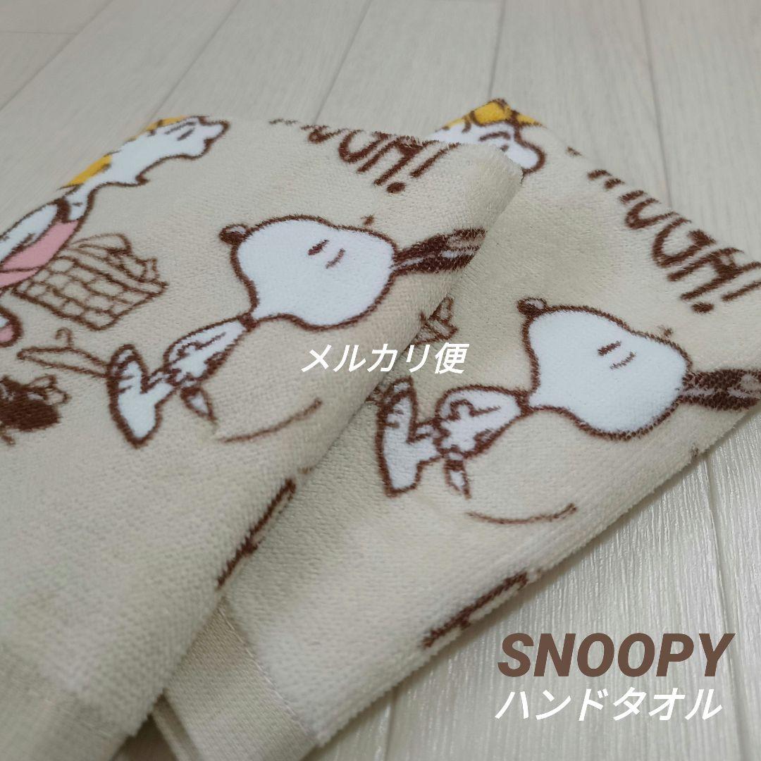 新品スヌーピーフレンズハンドタオル2枚ベージュキャラクタータオル