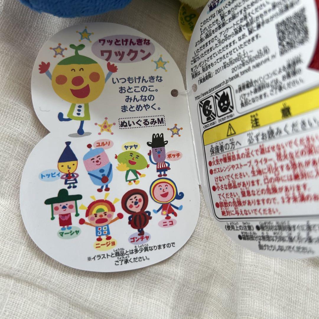 203n4917】新品 ともだち8にん ワックン ぬいぐるみ - メルカリ