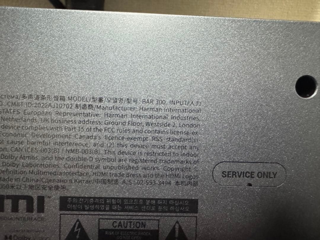 JBL BAR 300 サウンドバー