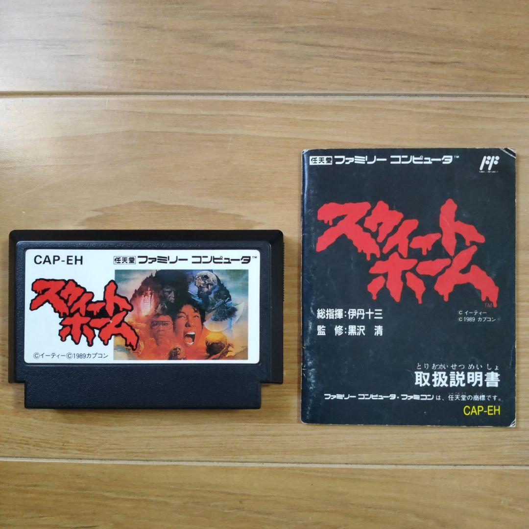 スウィートホーム ファミコンソフト 7,500円