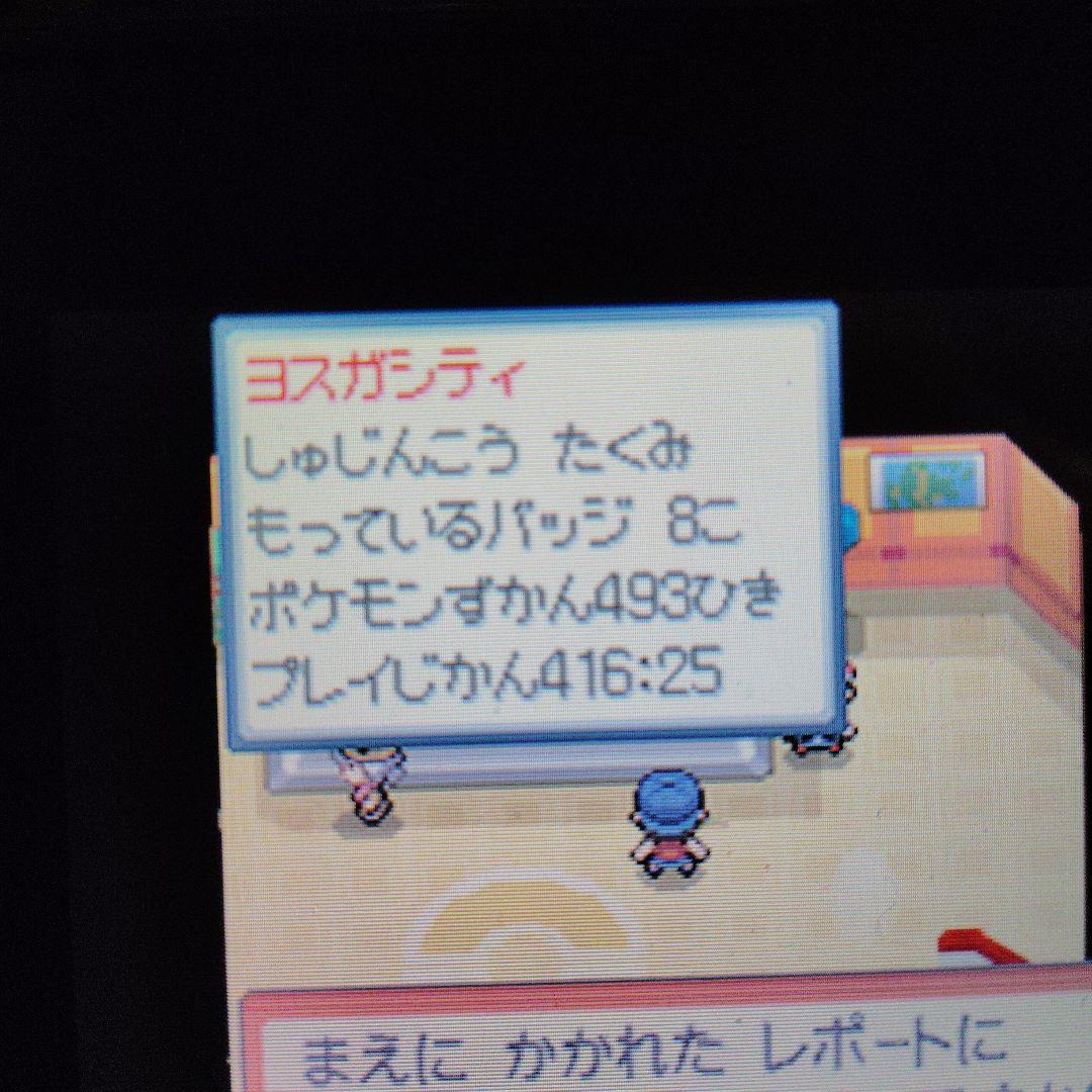 ポケットモンスターダイヤモンドパール