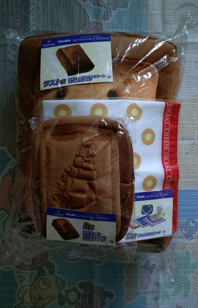 ブルボン くじ アルフォート クッション
