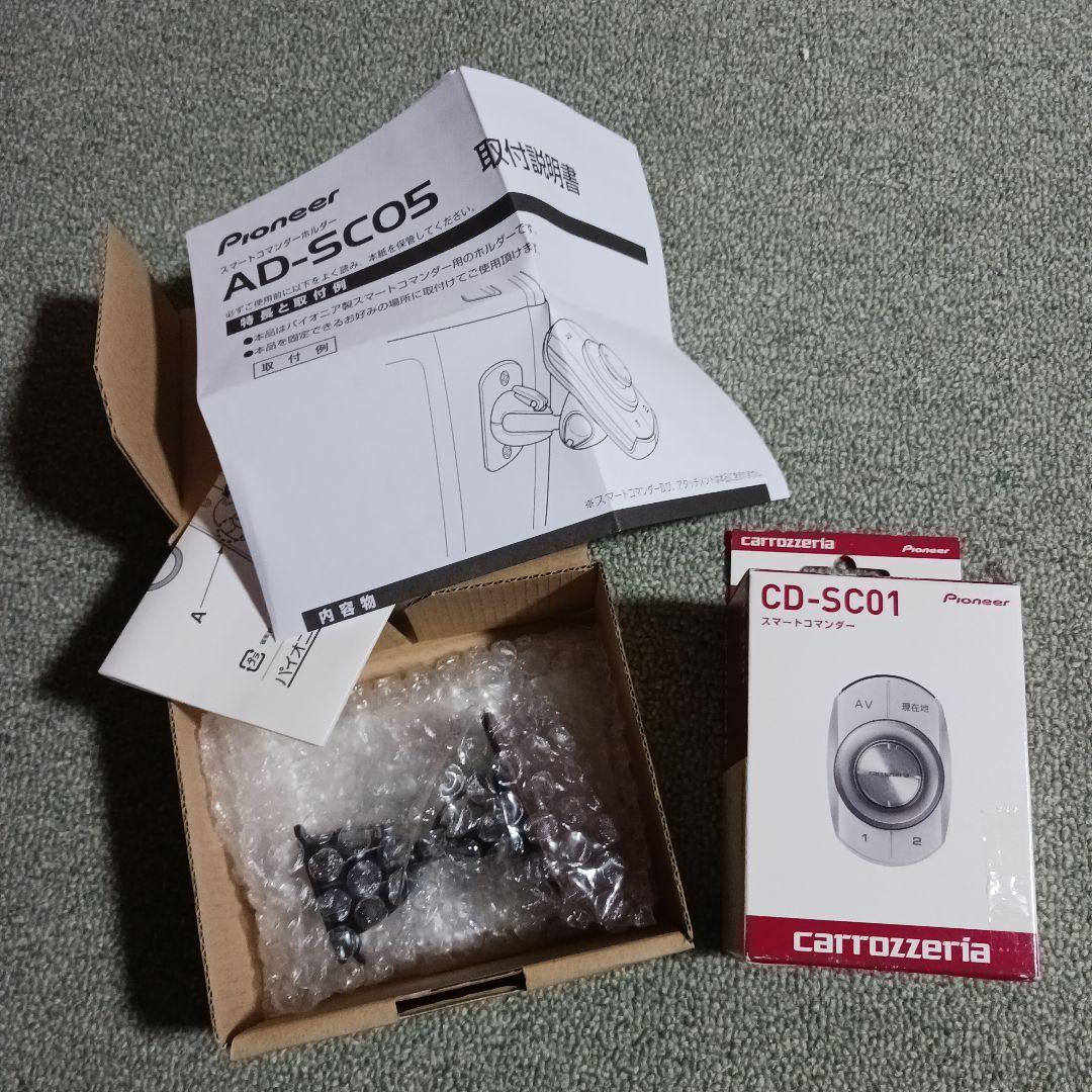 楽ナビ　　スマートコマンダー　u0026　スマートコマンダーホルダー　CDーSC01