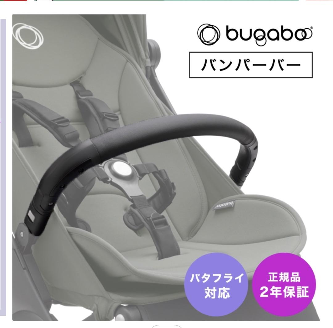 バガブー バタフライ ストーミーブルー bugaboo Butterflyb型