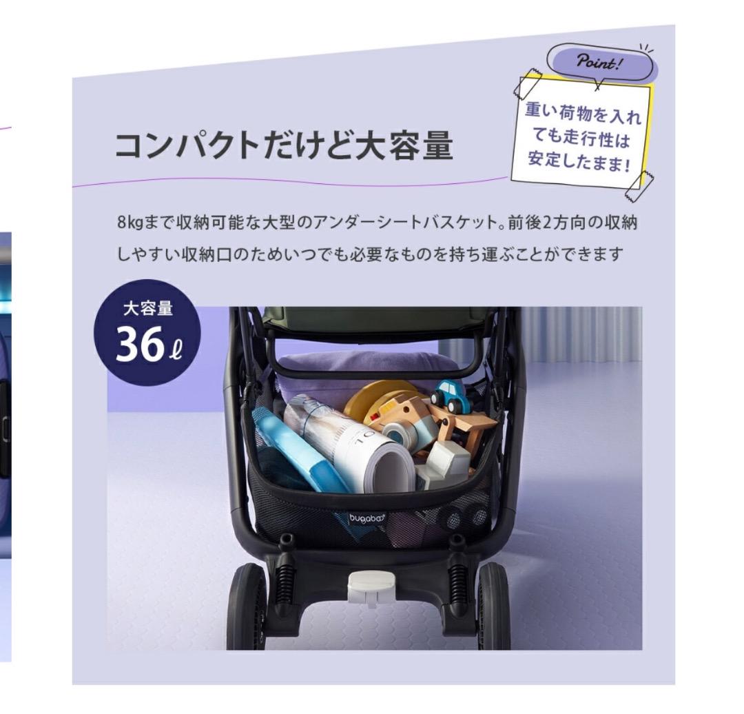 バガブー バタフライ ストーミーブルー bugaboo Butterflyb型