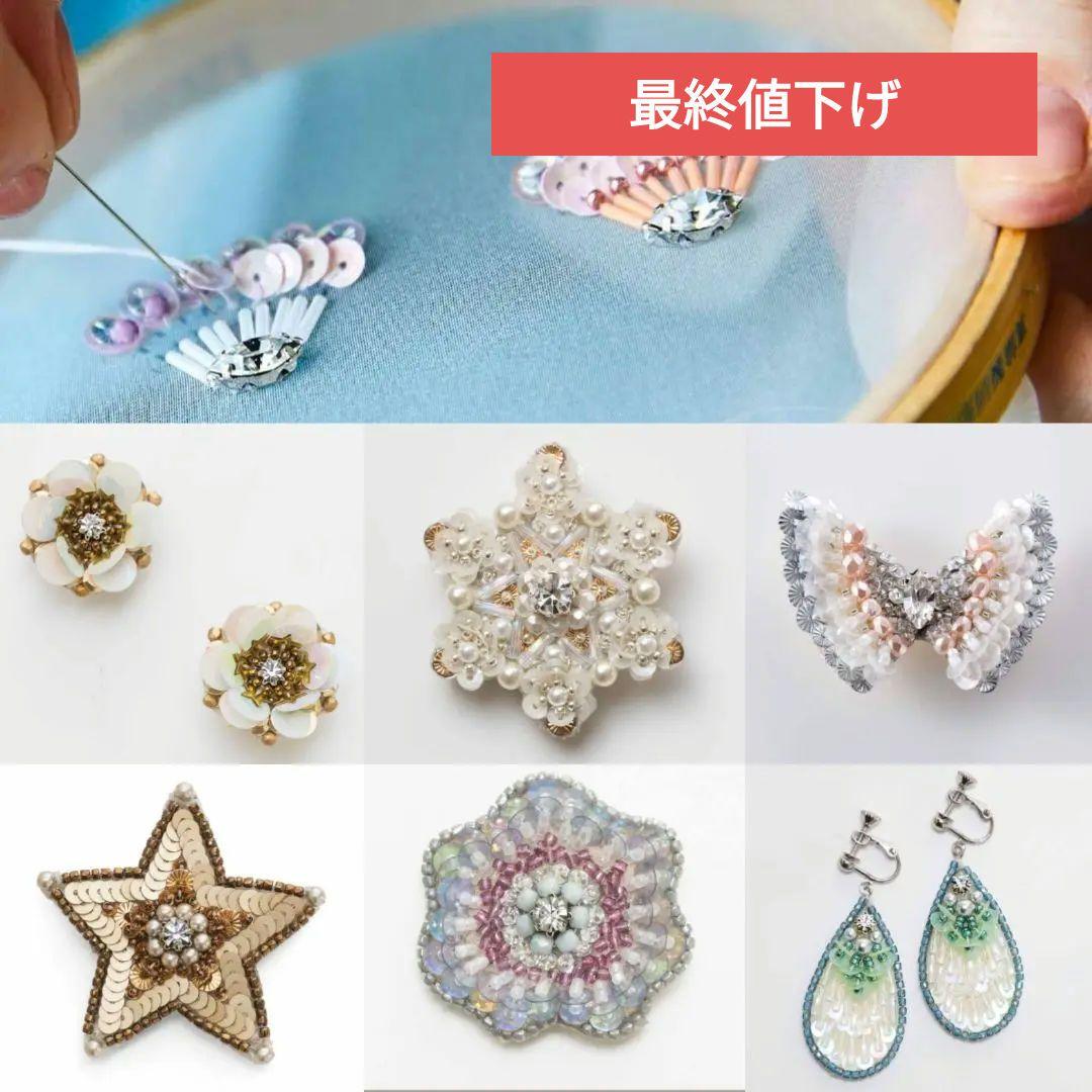 豪華ラッピング無料 フェリシモ FELISSIMO スパンコールの輝き オート