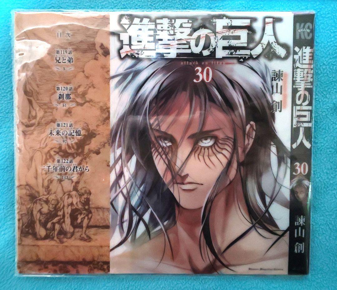 【未使用】進撃の巨人 付録 クリアカバー 5巻セット 別冊マガジン付録