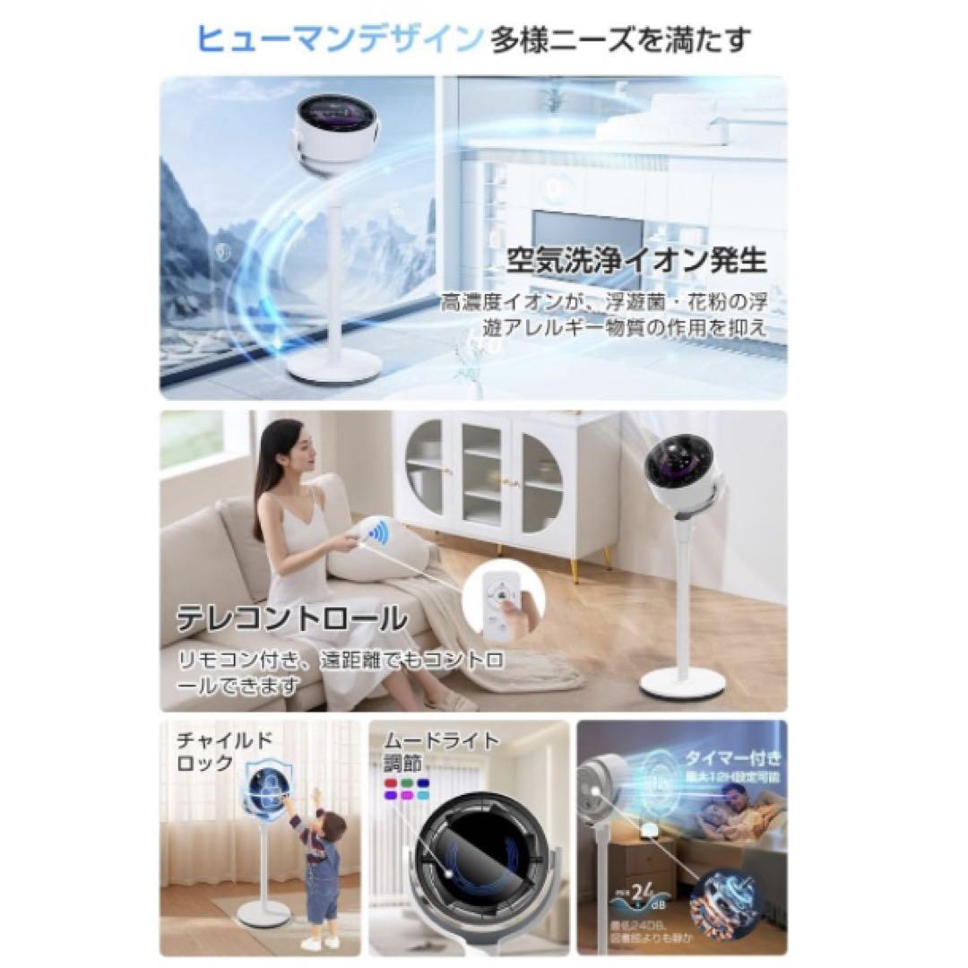 AI搭載 サーキュレーター