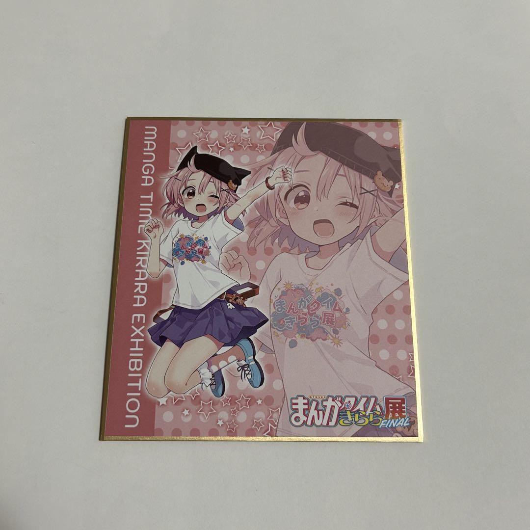 まんがタイムきらら展　FINAL トレーディングミニ色紙　全36種 コンプセット まんがタイムきらら展 FINAL トレーディングミニ色紙 全36種