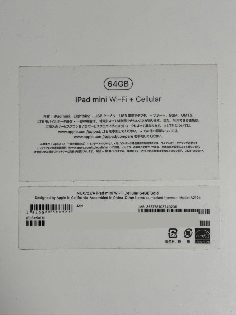 Cellular