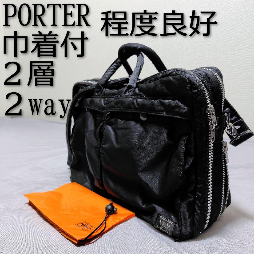 付 ポータータンカー ブリーフケース 2way 2層 拡張 A4吉田カバン