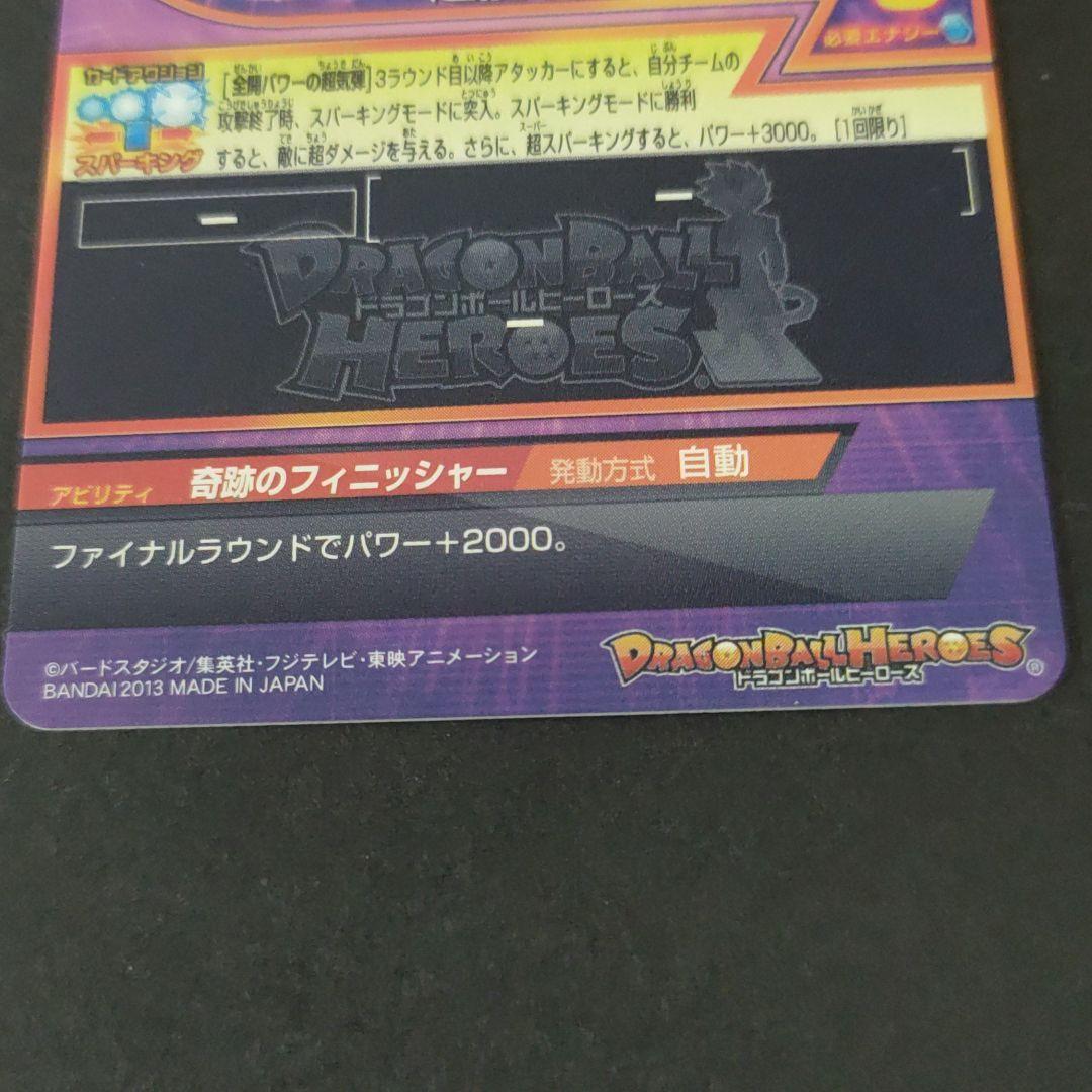 スーパードラゴンボールヒーローズ 孫悟空 GPB-37 スーパードラゴンボールヒーローズ GPB-37