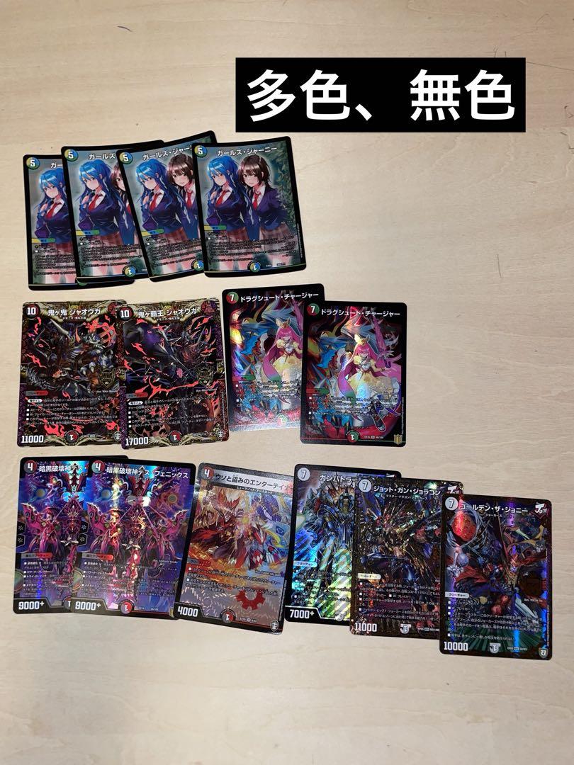 デュエルマスターズ引退品 デュエマ引退品　早い者勝ち