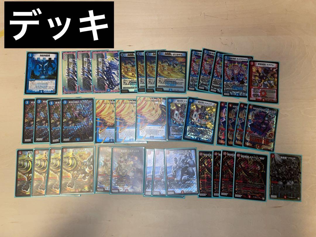 デュエルマスターズ引退品 デュエマ引退品　早い者勝ち