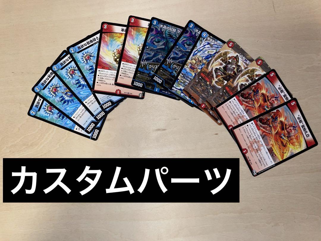 デュエルマスターズ引退品 デュエマ引退品　早い者勝ち