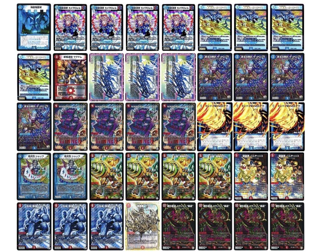 デュエルマスターズ引退品 デュエマ引退品　早い者勝ち