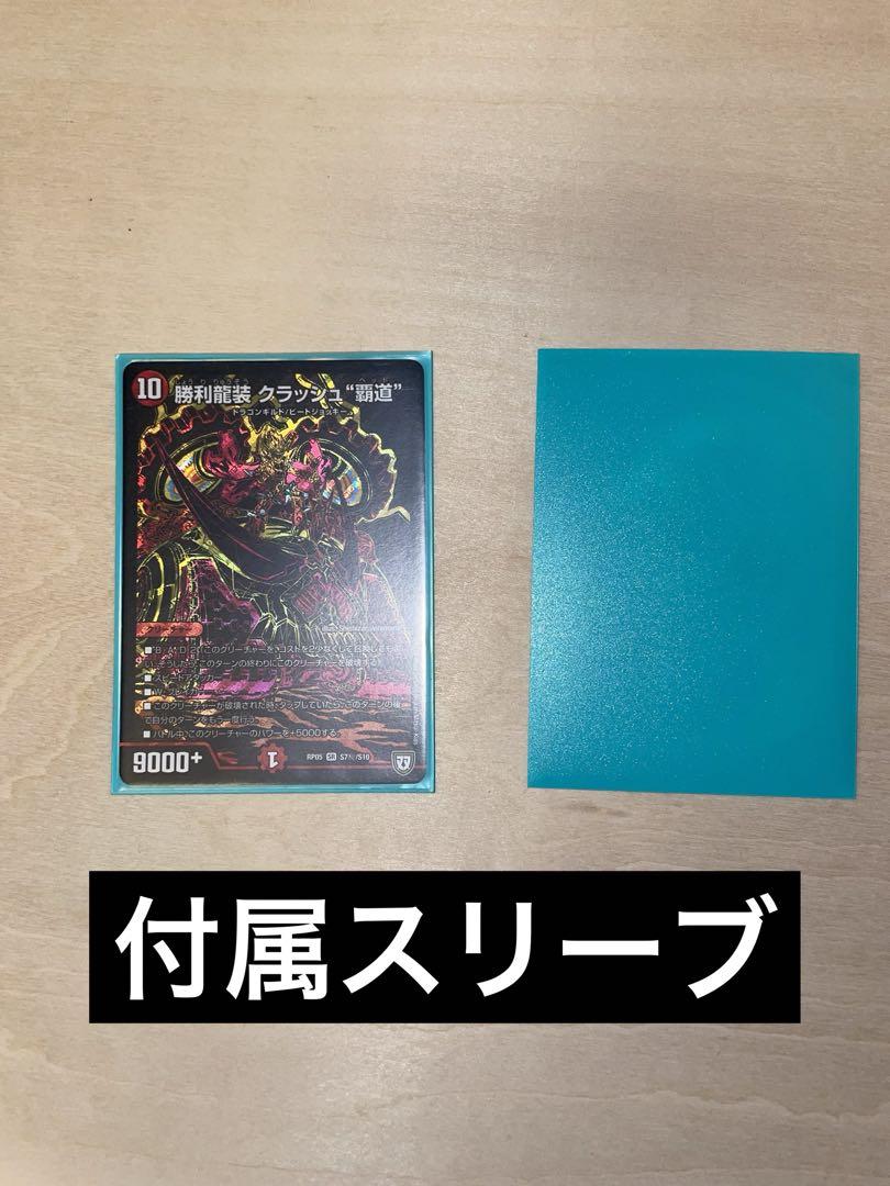 デュエルマスターズ引退品 デュエマ引退品　早い者勝ち