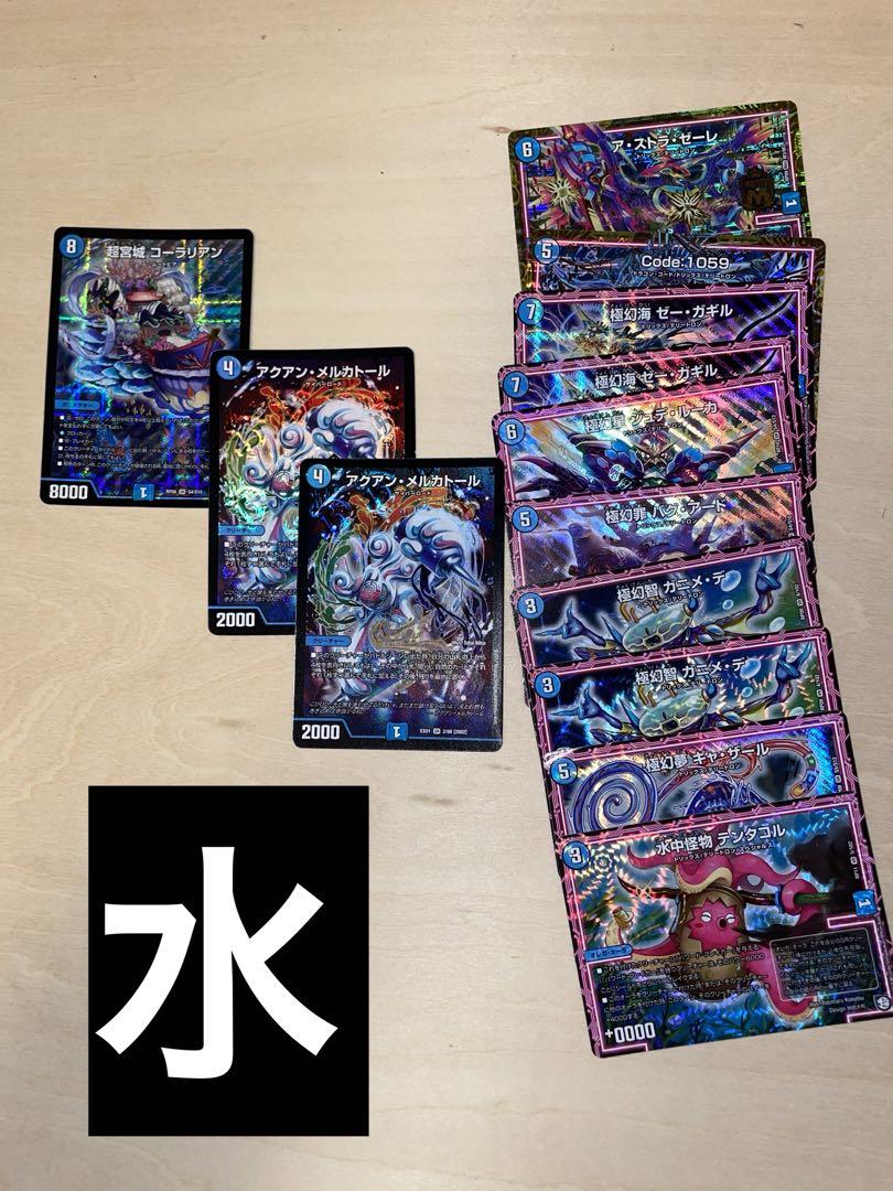デュエルマスターズ引退品 デュエマ引退品　早い者勝ち
